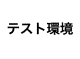 ヤマト運輸